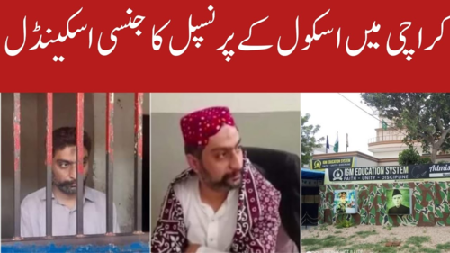 Full Karachi School Principal Viral Video Twitter